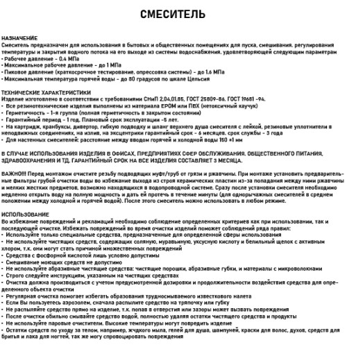 Смеситель сенсорный BRIMIX ART08777 нержавеющая сталь Смеситель сенсорный BRIMIX ART08777 нержавеющая сталь
