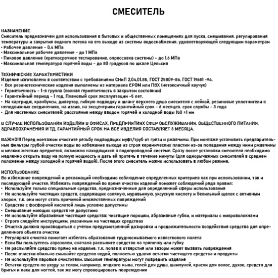 Смеситель сенсорный BRIMIX ART08777 нержавеющая сталь Смеситель сенсорный BRIMIX ART08777 нержавеющая сталь